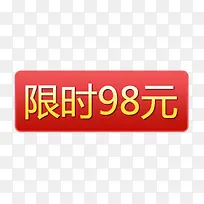 价格标签