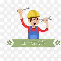 卡通五一劳动节工人素材