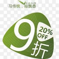 端午节绿色折扣logo