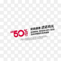 进店有礼