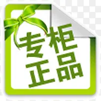 淘宝专柜正品