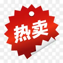 热卖箭头淘宝热卖素材