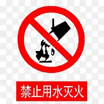 配电箱标识安全用电小心触电注意