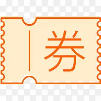 灰色手绘代金券元素