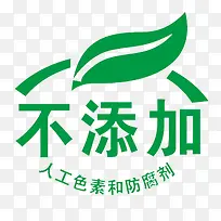 绿色简约装饰不添加装饰字体