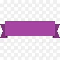 紫色横幅素材