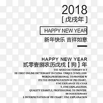 2018字体设计