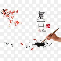 中国复古风背景
