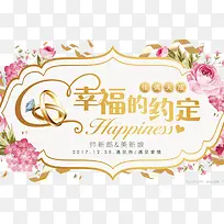 金色浪漫婚礼邀请函设计