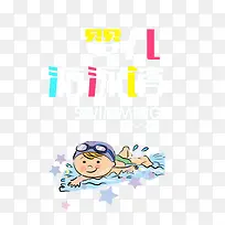 美观可爱大方游泳馆