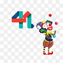 彩色折纸字41和小丑