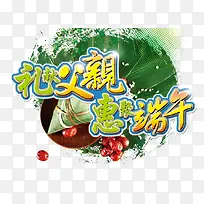 父亲节
