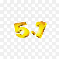 51艺术字