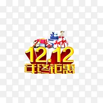 淘宝双12购物促销海报PSD源文件