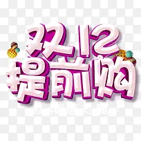 双12双十二提前购白色