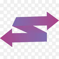 紫色双向折纸箭头