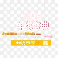 双12不一样的淘