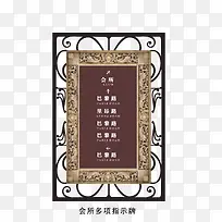 复古小区导视系统