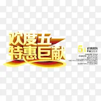 51特惠文字排版设计