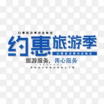 国庆节出游季电商banner