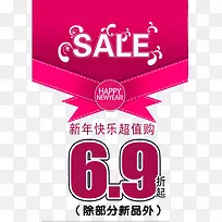 新年商品促销框架