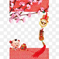 春节喜庆物品psd分层图