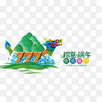 棕夏端午