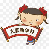 卡通贺新春女孩免抠图
