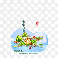 端午粽子