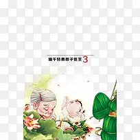 传统节日