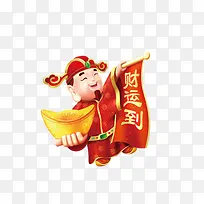 财运到卡通财神