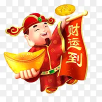 财运到