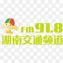 湖南交通广播logo素材