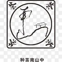茶文化素材