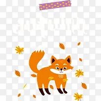 秋天的小狐狸