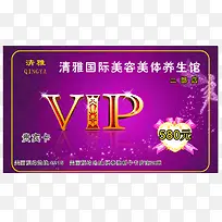 紫色会员卡