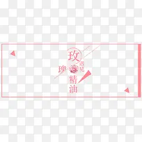 玫瑰遇见精油