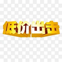 卡通艺术字