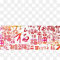 各种福字红色素材背景