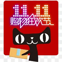 送快递的天猫双11狂欢活动