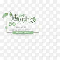 遇见北欧