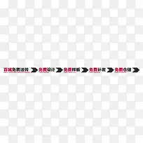 服务优势标签