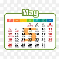 白绿色2019年5月日历