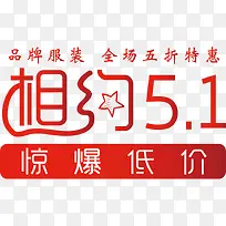 51劳动节文案集