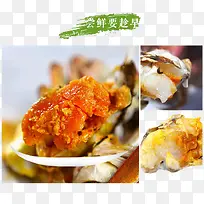 蟹黄图片说明