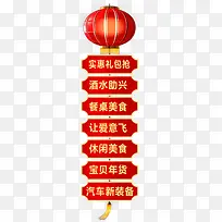 年货美食酒水