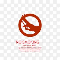 禁止吸烟标识免抠下载