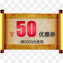 优惠券图片