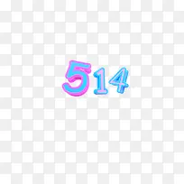 514 每年5月的第二个星期日