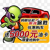 汽车专卖店人形立牌